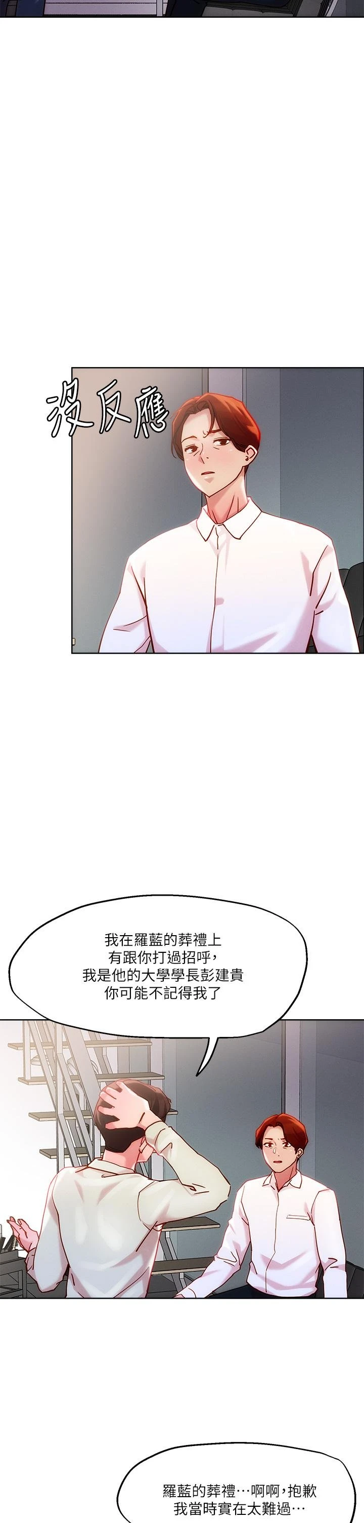[韩国漫画] 把妹鬼达人 奇幻,熟女人妻,巨乳大奶,OL#[34P]-20