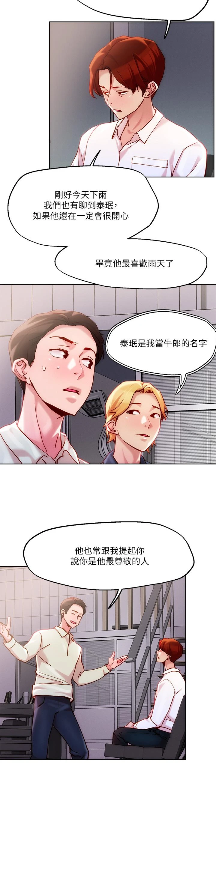 [韩国漫画] 把妹鬼达人 奇幻,熟女人妻,巨乳大奶,OL#[34P]-21