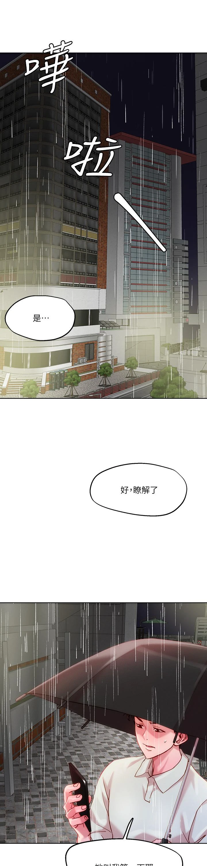 [韩国漫画] 把妹鬼达人 奇幻,熟女人妻,巨乳大奶,OL#[34P]-25