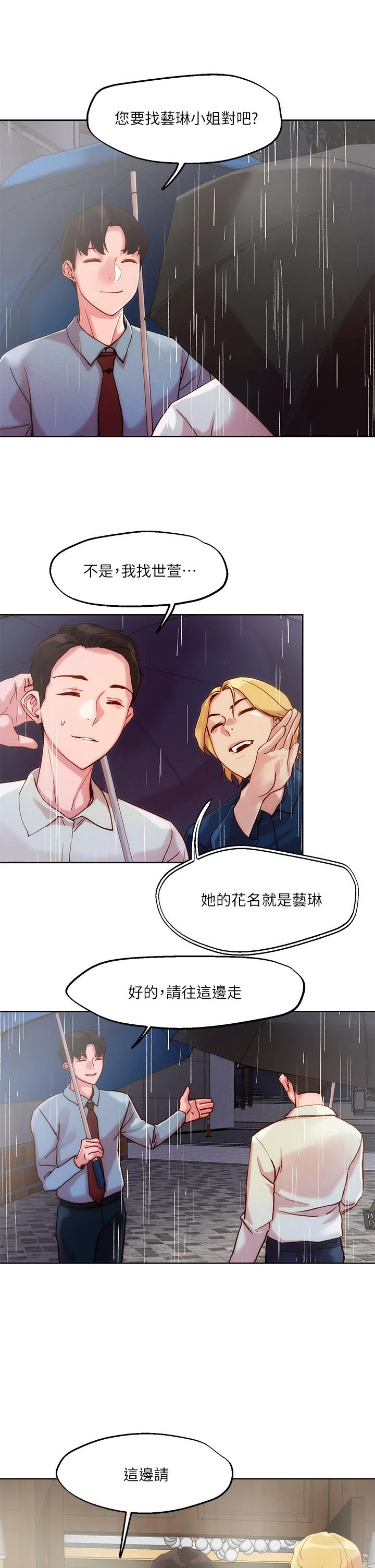 [韩国漫画] 把妹鬼达人 奇幻,熟女人妻,巨乳大奶,OL#[34P]-27