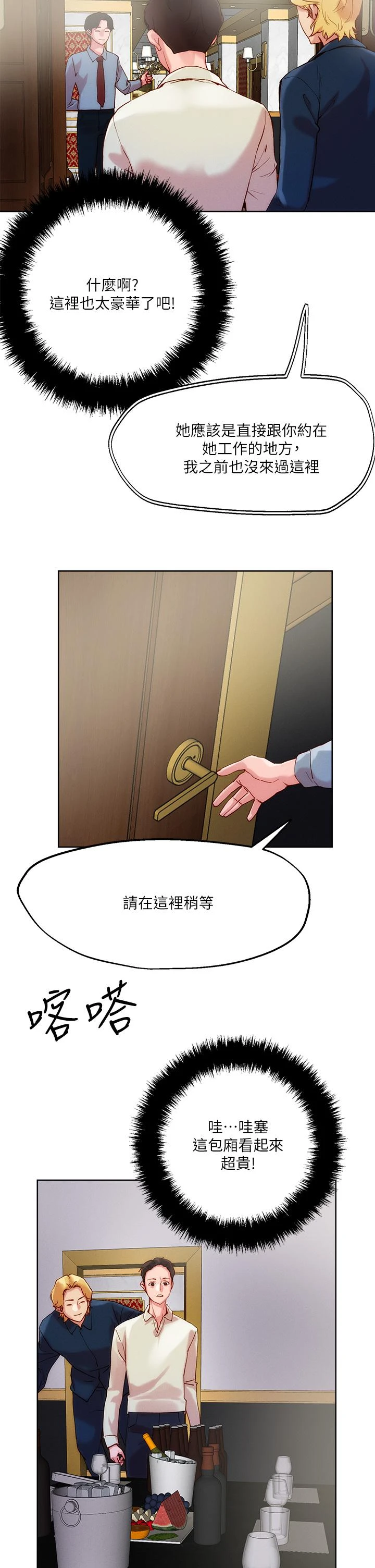 [韩国漫画] 把妹鬼达人 奇幻,熟女人妻,巨乳大奶,OL#[34P]-28