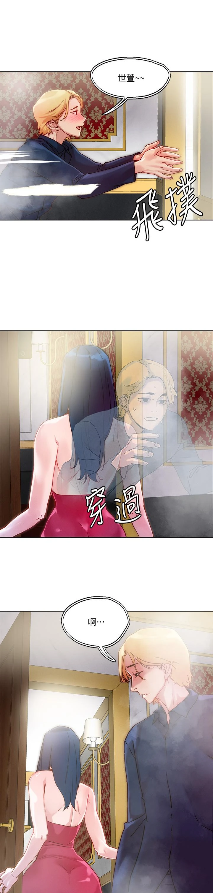 [韩国漫画] 把妹鬼达人 奇幻,熟女人妻,巨乳大奶,OL#[34P]-32