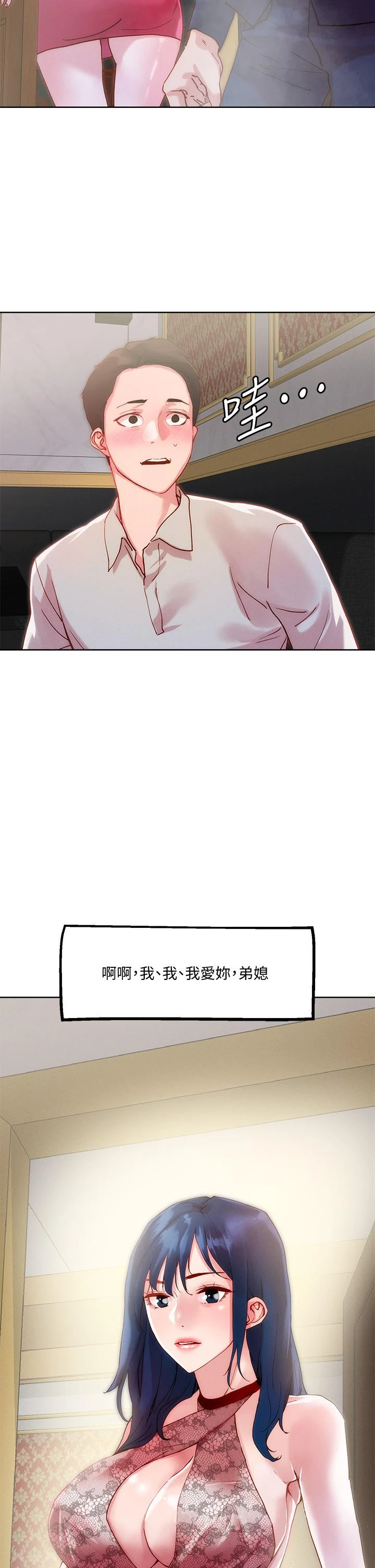 [韩国漫画] 把妹鬼达人 奇幻,熟女人妻,巨乳大奶,OL#[34P]-33