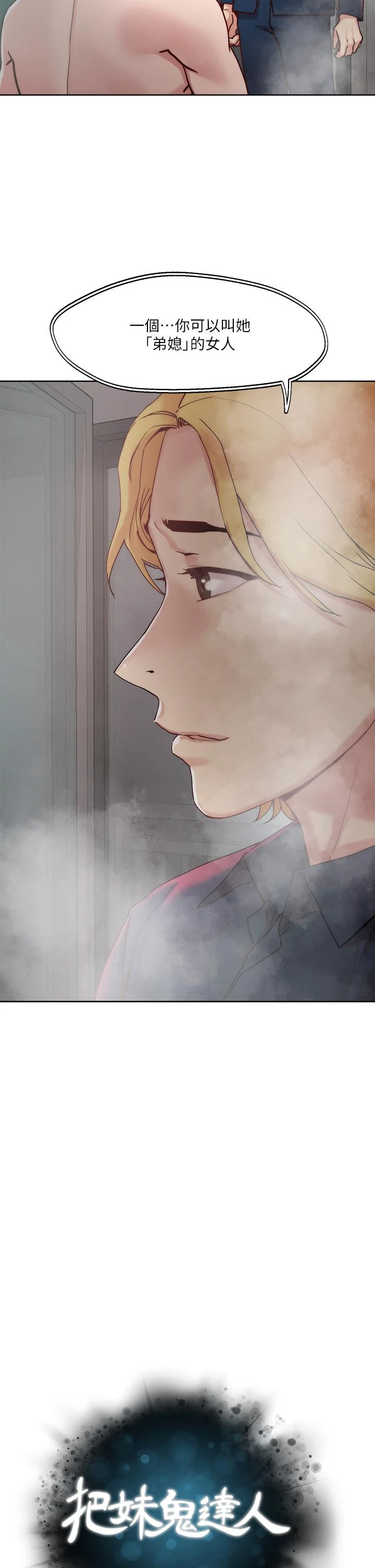 [韩国漫画] 把妹鬼达人 奇幻,熟女人妻,巨乳大奶,OL#[34P]-5