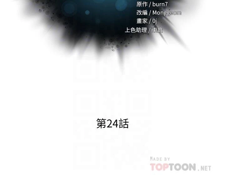 [韩国漫画] 把妹鬼达人 奇幻,熟女人妻,巨乳大奶,OL#[34P]-6