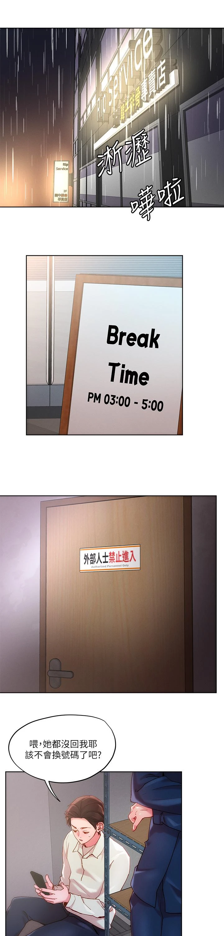 [韩国漫画] 把妹鬼达人 奇幻,熟女人妻,巨乳大奶,OL#[34P]-7