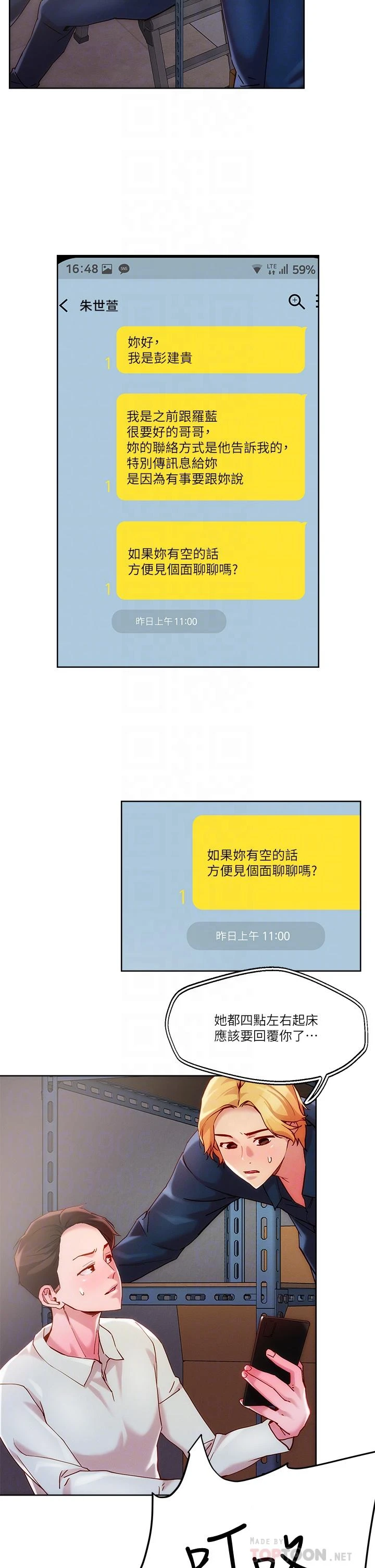 [韩国漫画] 把妹鬼达人 奇幻,熟女人妻,巨乳大奶,OL#[34P]-8