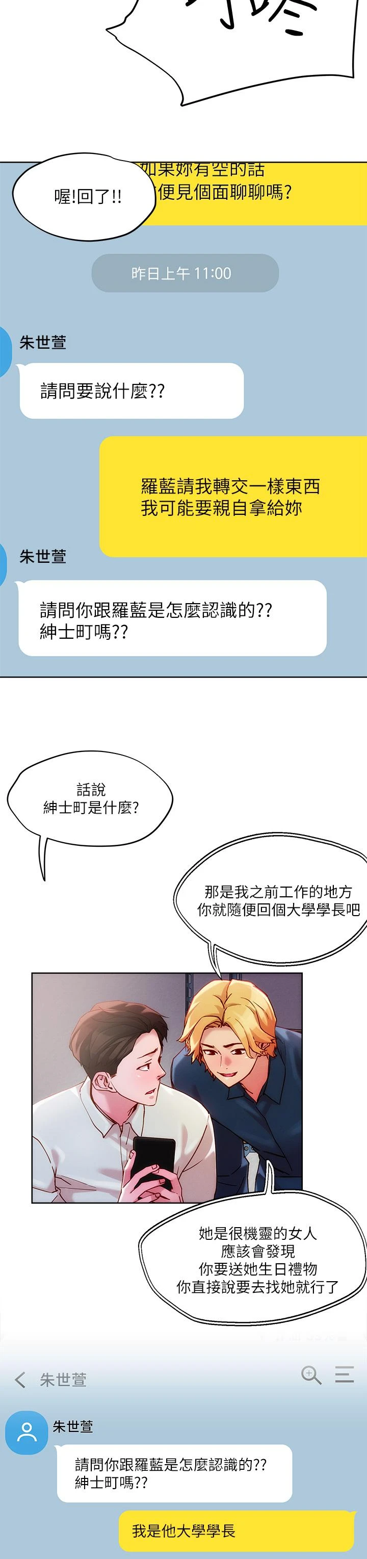 [韩国漫画] 把妹鬼达人 奇幻,熟女人妻,巨乳大奶,OL#[34P]-9