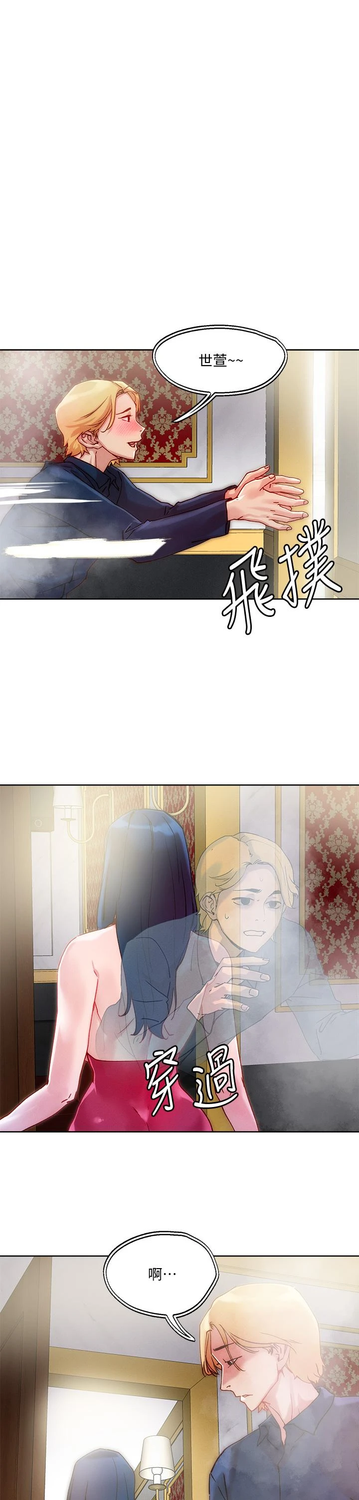 [韩国漫画] 把妹鬼达人 奇幻,熟女人妻,巨乳大奶,OL#[27P]-1