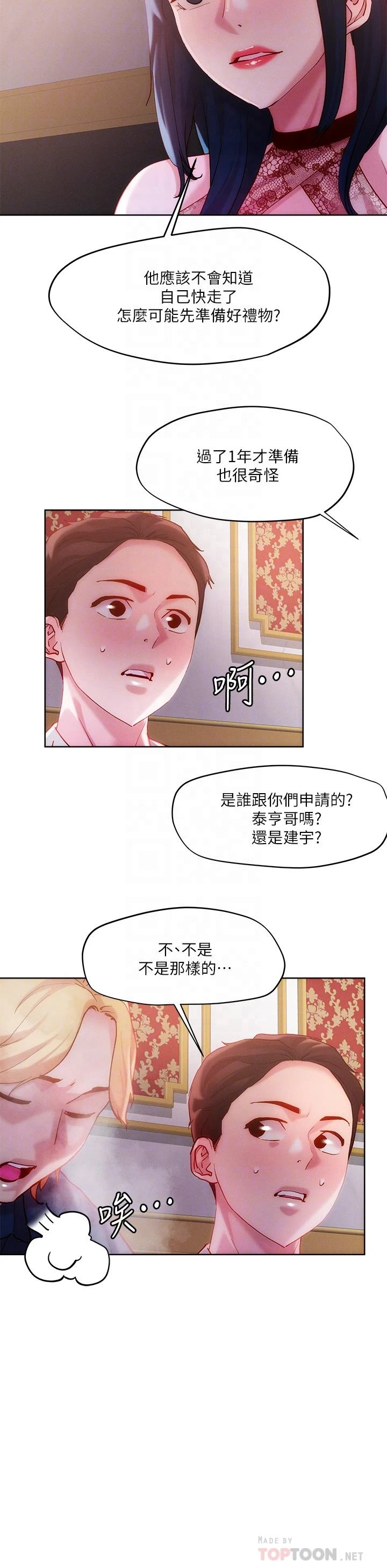 [韩国漫画] 把妹鬼达人 奇幻,熟女人妻,巨乳大奶,OL#[27P]-12