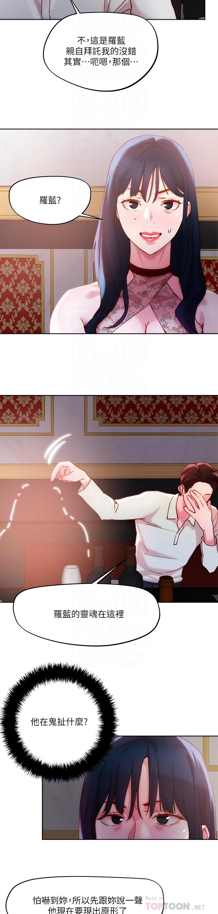 [韩国漫画] 把妹鬼达人 奇幻,熟女人妻,巨乳大奶,OL#[27P]-14