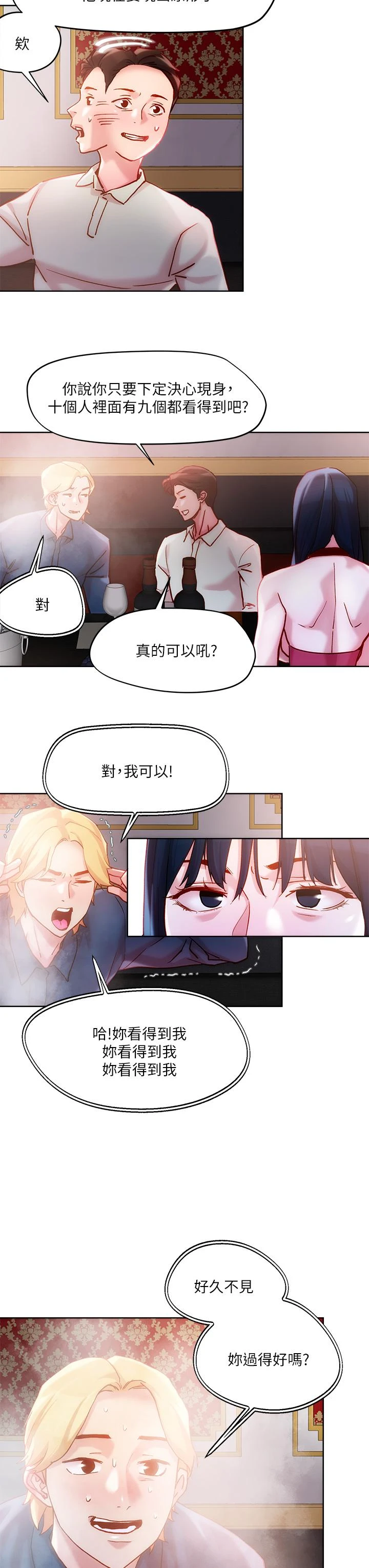 [韩国漫画] 把妹鬼达人 奇幻,熟女人妻,巨乳大奶,OL#[27P]-15