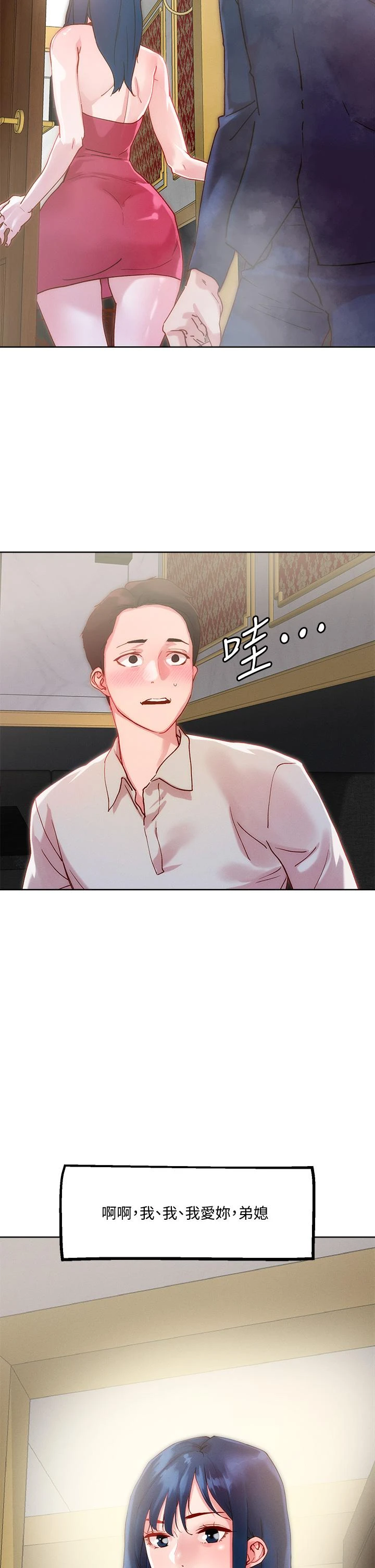 [韩国漫画] 把妹鬼达人 奇幻,熟女人妻,巨乳大奶,OL#[27P]-2