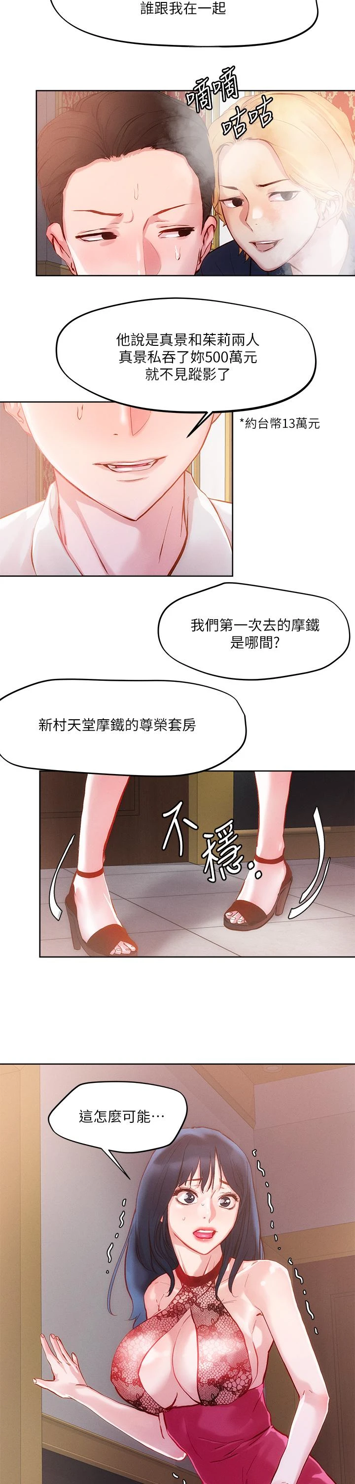 [韩国漫画] 把妹鬼达人 奇幻,熟女人妻,巨乳大奶,OL#[27P]-24