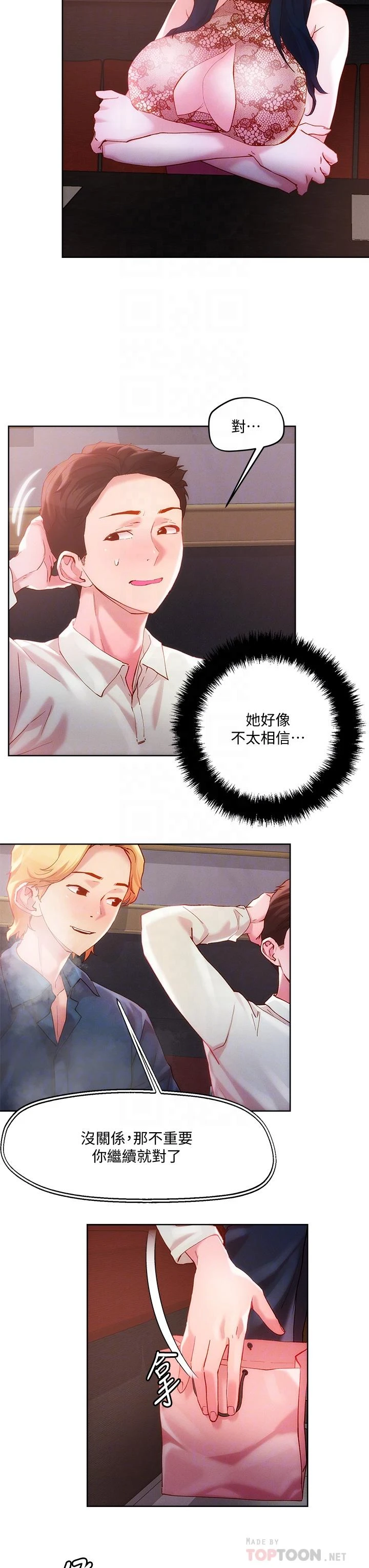 [韩国漫画] 把妹鬼达人 奇幻,熟女人妻,巨乳大奶,OL#[27P]-6