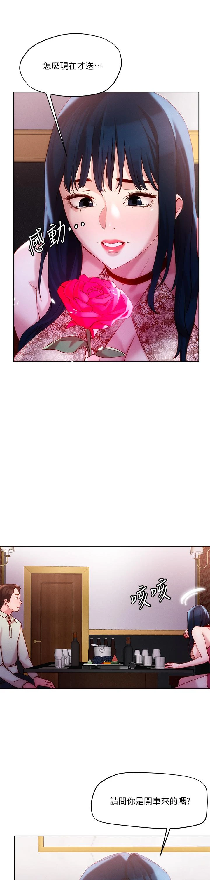 [韩国漫画] 把妹鬼达人 奇幻,熟女人妻,巨乳大奶,OL#[27P]-9