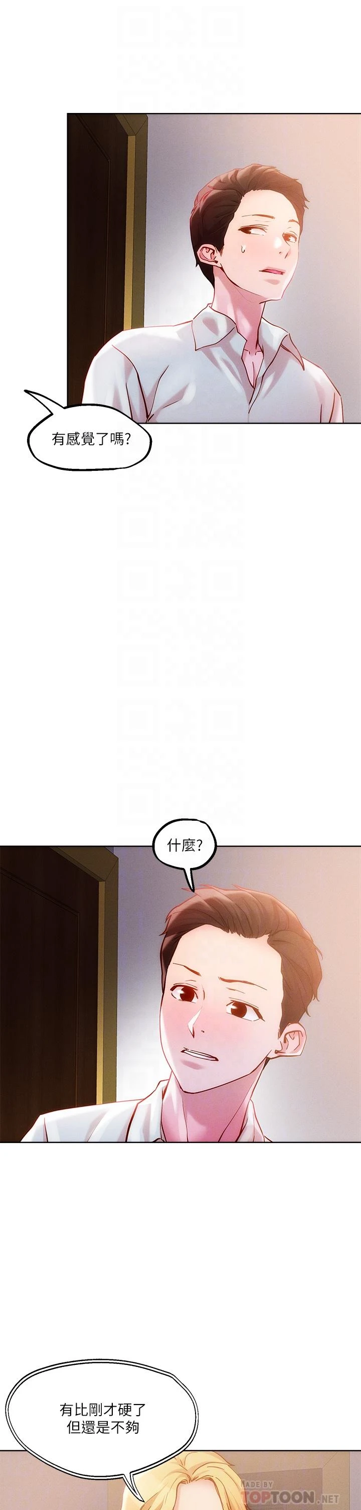 [韩国漫画] 把妹鬼达人 奇幻,熟女人妻,巨乳大奶,OL#[40P]-16