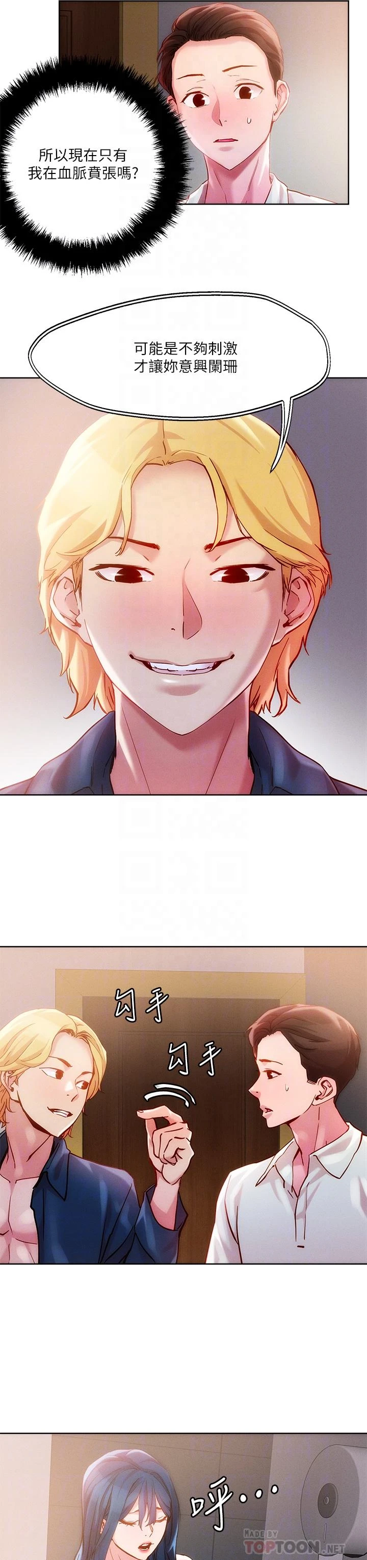 [韩国漫画] 把妹鬼达人 奇幻,熟女人妻,巨乳大奶,OL#[40P]-18