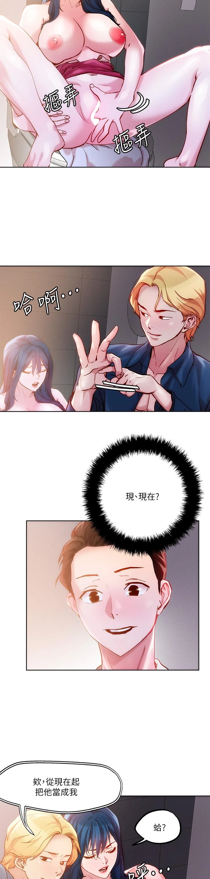 [韩国漫画] 把妹鬼达人 奇幻,熟女人妻,巨乳大奶,OL#[40P]-19