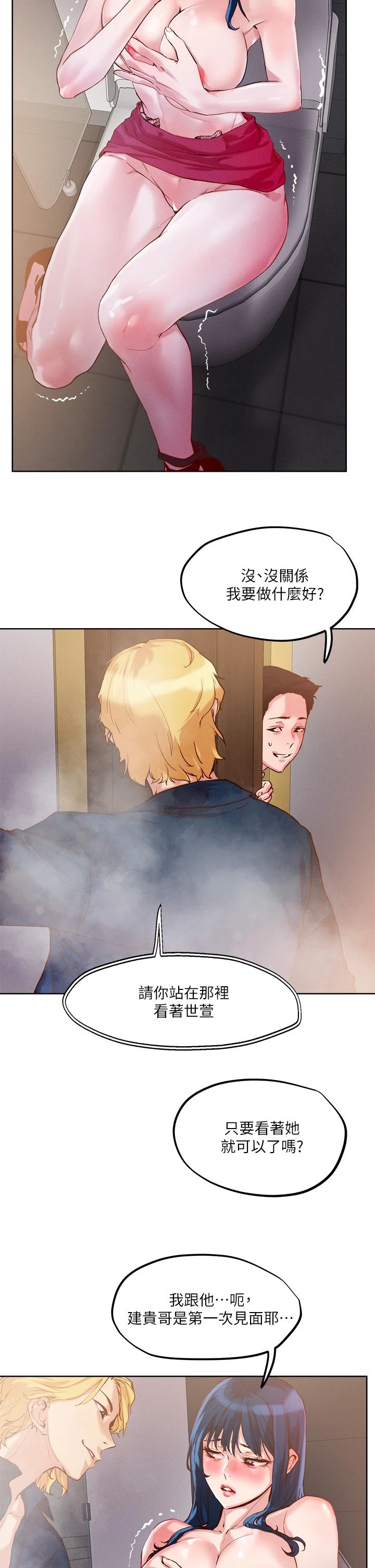 [韩国漫画] 把妹鬼达人 奇幻,熟女人妻,巨乳大奶,OL#[40P]-2