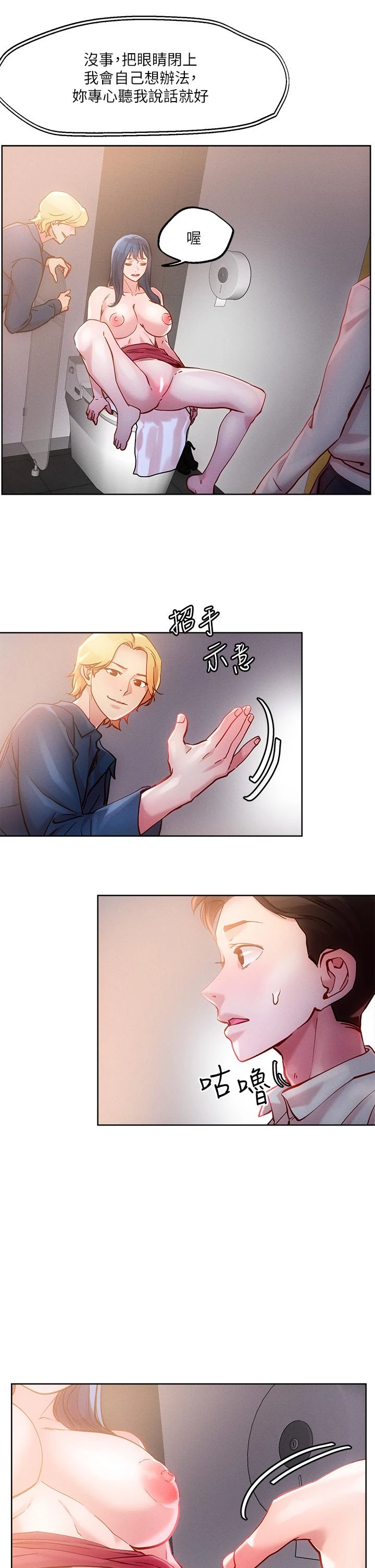 [韩国漫画] 把妹鬼达人 奇幻,熟女人妻,巨乳大奶,OL#[40P]-21