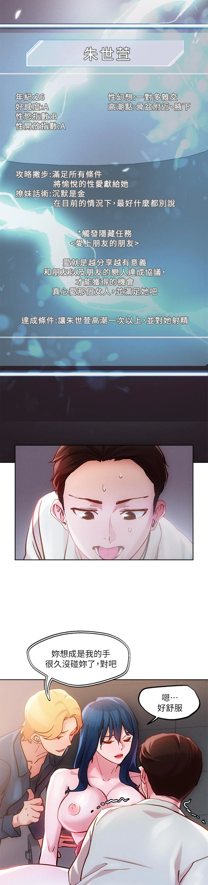 [韩国漫画] 把妹鬼达人 奇幻,熟女人妻,巨乳大奶,OL#[40P]-23