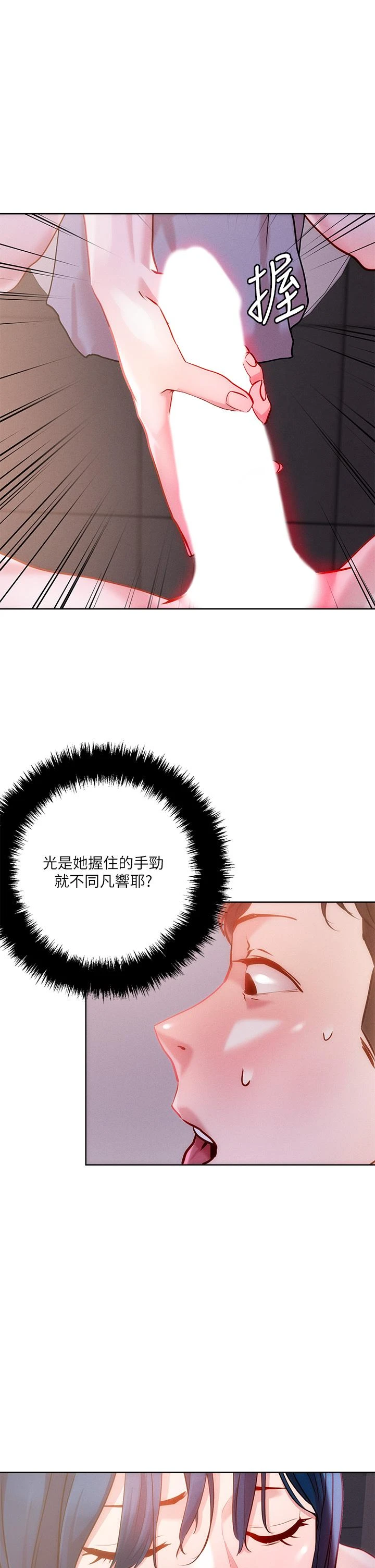 [韩国漫画] 把妹鬼达人 奇幻,熟女人妻,巨乳大奶,OL#[40P]-29