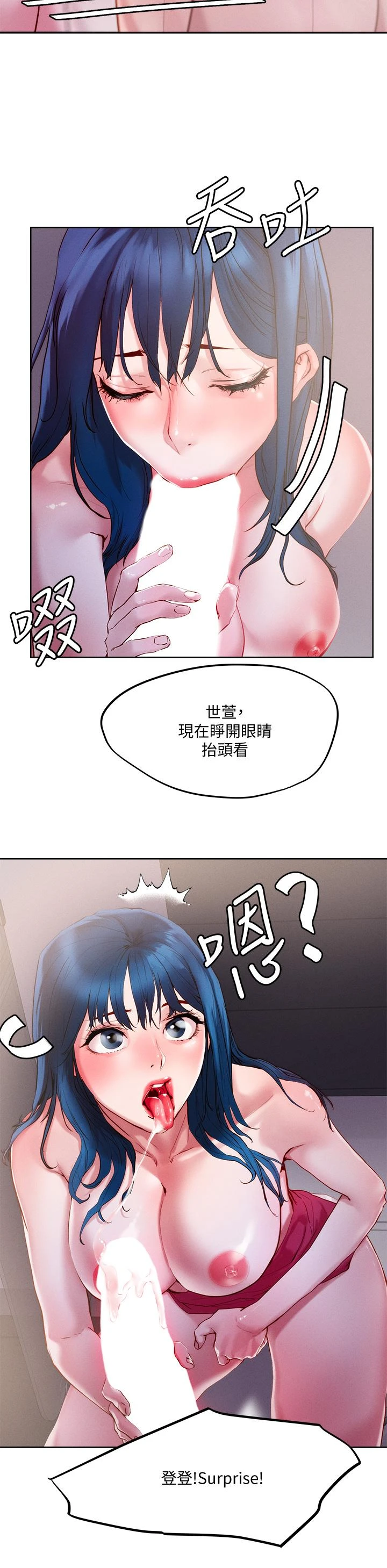 [韩国漫画] 把妹鬼达人 奇幻,熟女人妻,巨乳大奶,OL#[40P]-35