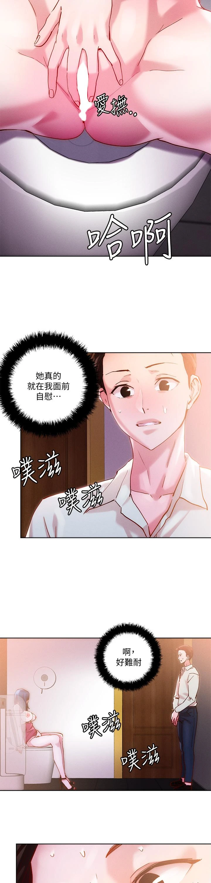 [韩国漫画] 把妹鬼达人 奇幻,熟女人妻,巨乳大奶,OL#[40P]-7