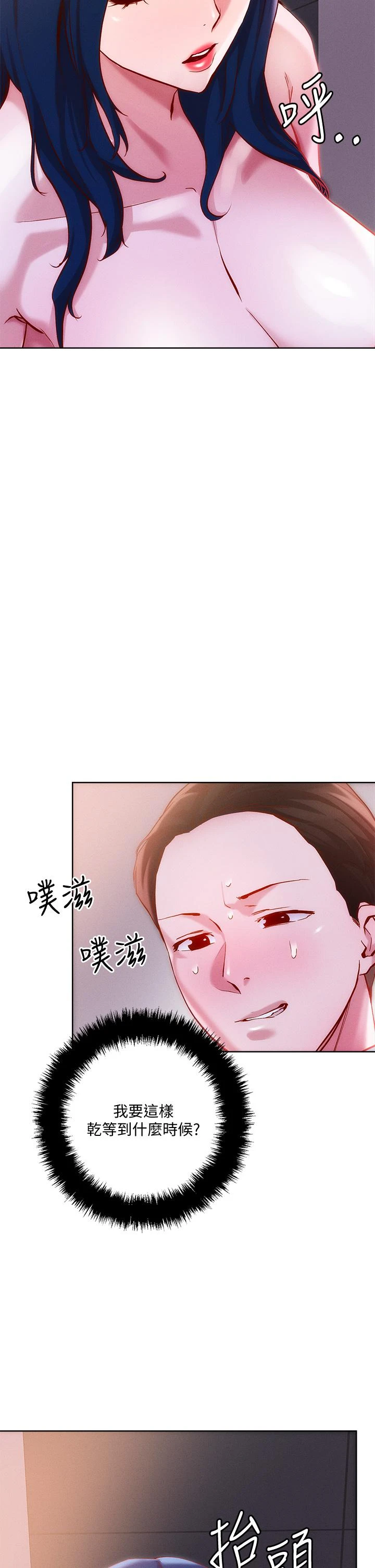 [韩国漫画] 把妹鬼达人 奇幻,熟女人妻,巨乳大奶,OL#[40P]-9