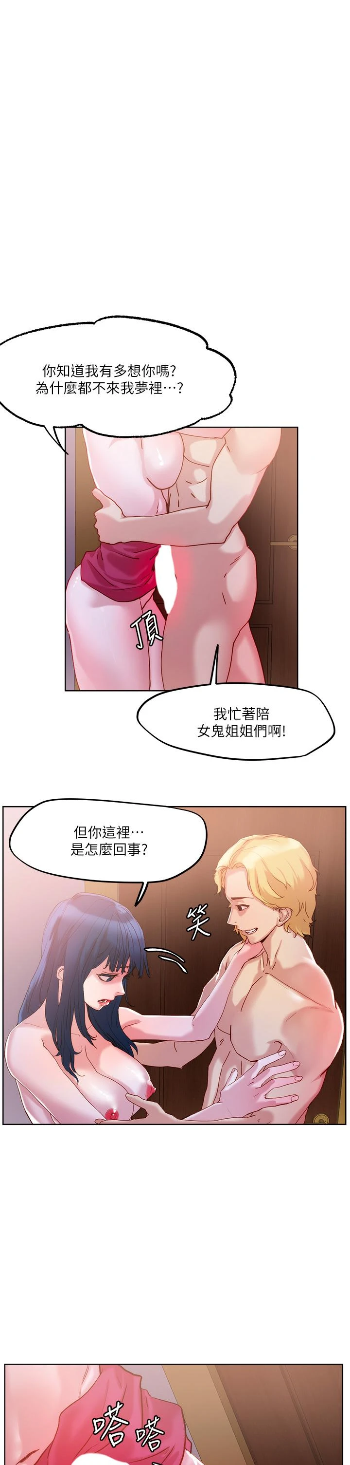 [韩国漫画] 把妹鬼达人 奇幻,熟女人妻,巨乳大奶,OL#[37P]-1