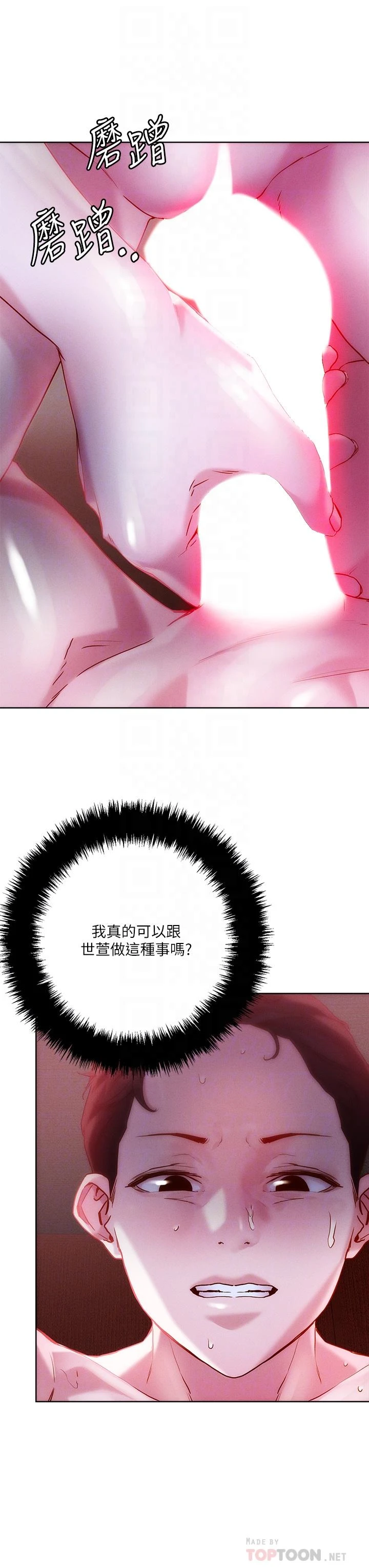 [韩国漫画] 把妹鬼达人 奇幻,熟女人妻,巨乳大奶,OL#[37P]-12