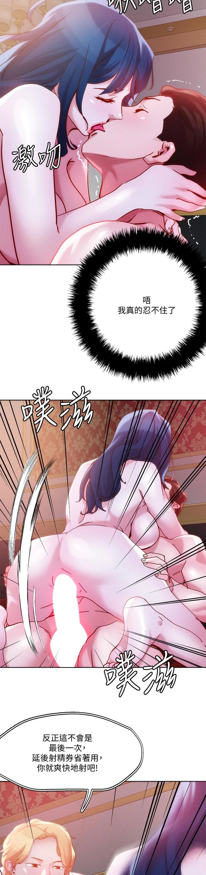 [韩国漫画] 把妹鬼达人 奇幻,熟女人妻,巨乳大奶,OL#[37P]-22