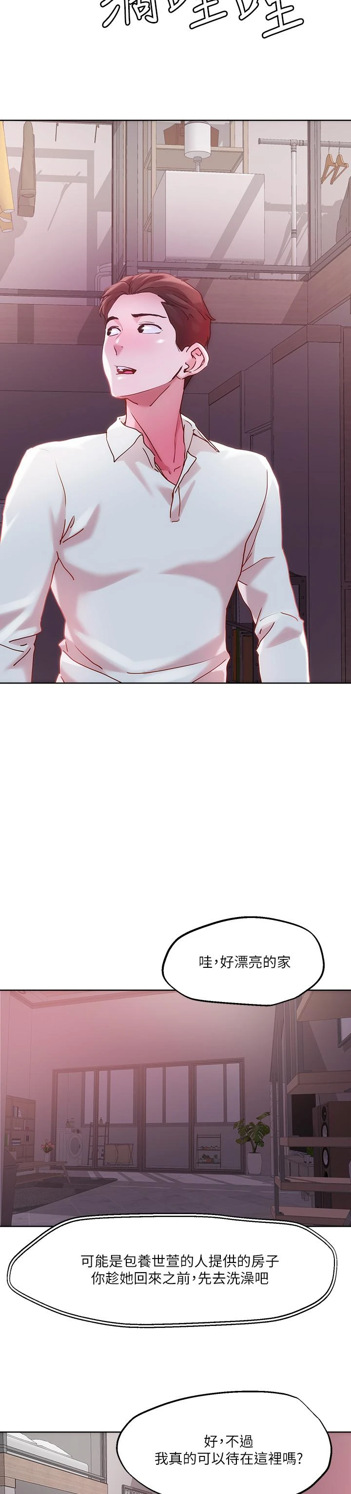 [韩国漫画] 把妹鬼达人 奇幻,熟女人妻,巨乳大奶,OL#[37P]-27