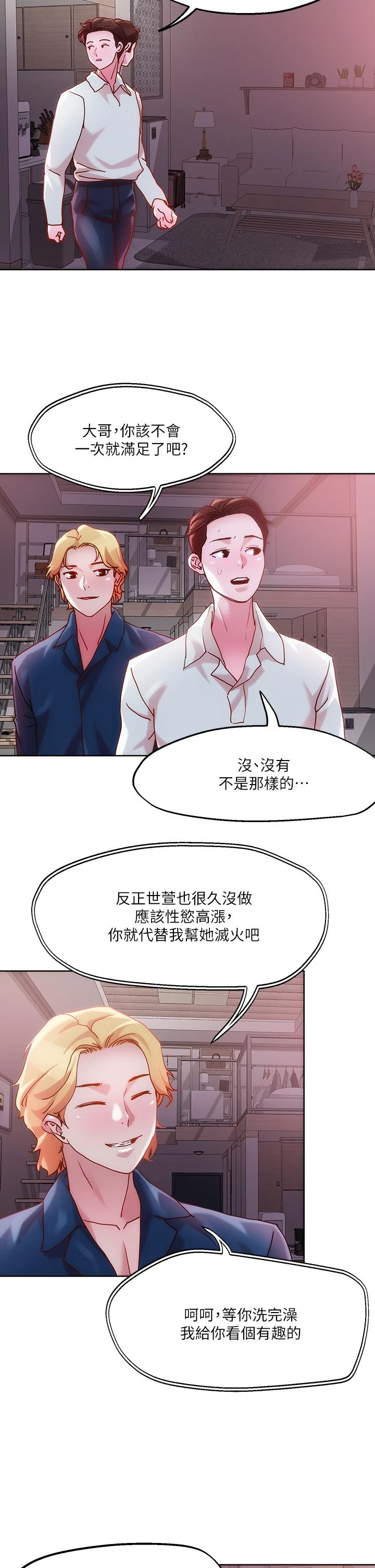 [韩国漫画] 把妹鬼达人 奇幻,熟女人妻,巨乳大奶,OL#[37P]-28