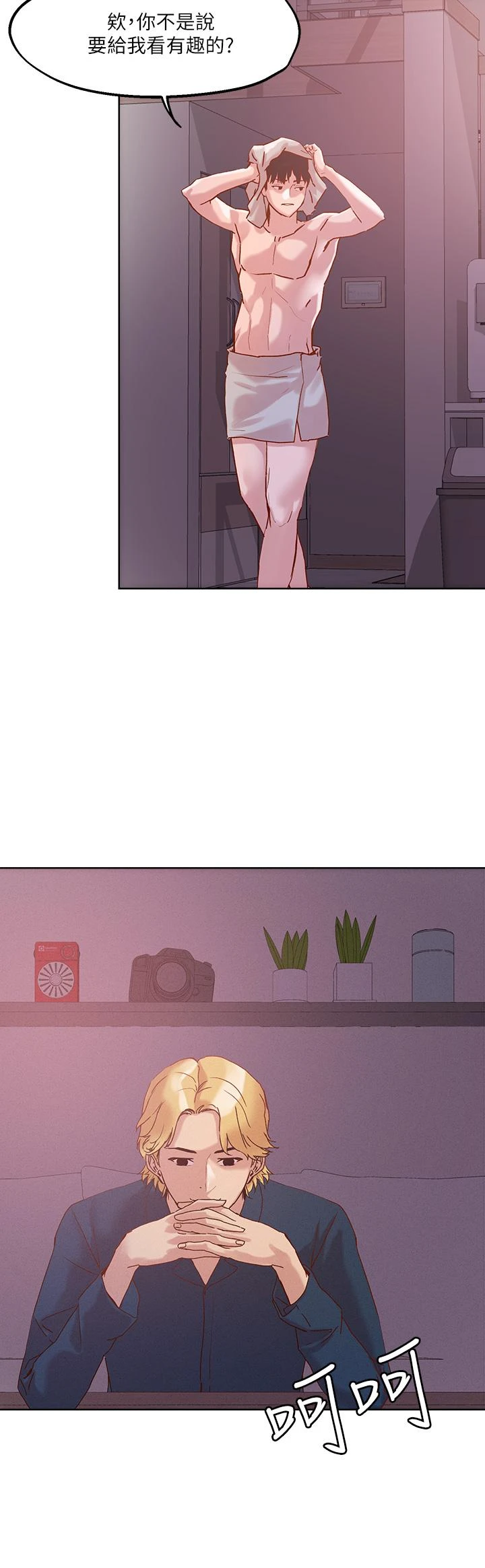 [韩国漫画] 把妹鬼达人 奇幻,熟女人妻,巨乳大奶,OL#[37P]-29