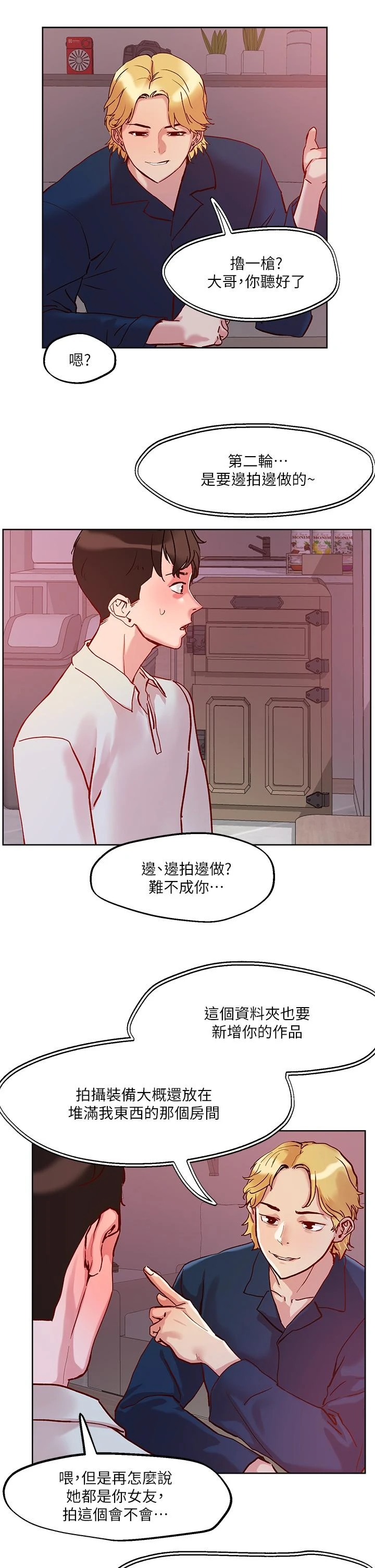 [韩国漫画] 把妹鬼达人 奇幻,熟女人妻,巨乳大奶,OL#[37P]-34