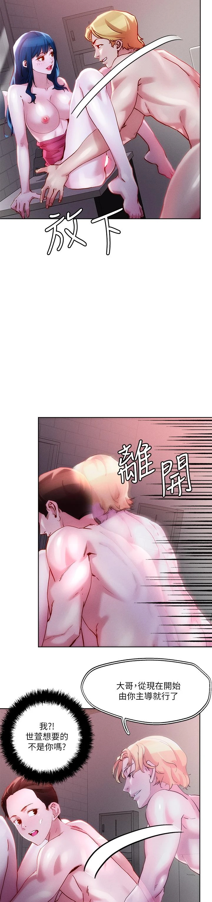 [韩国漫画] 把妹鬼达人 奇幻,熟女人妻,巨乳大奶,OL#[37P]-7