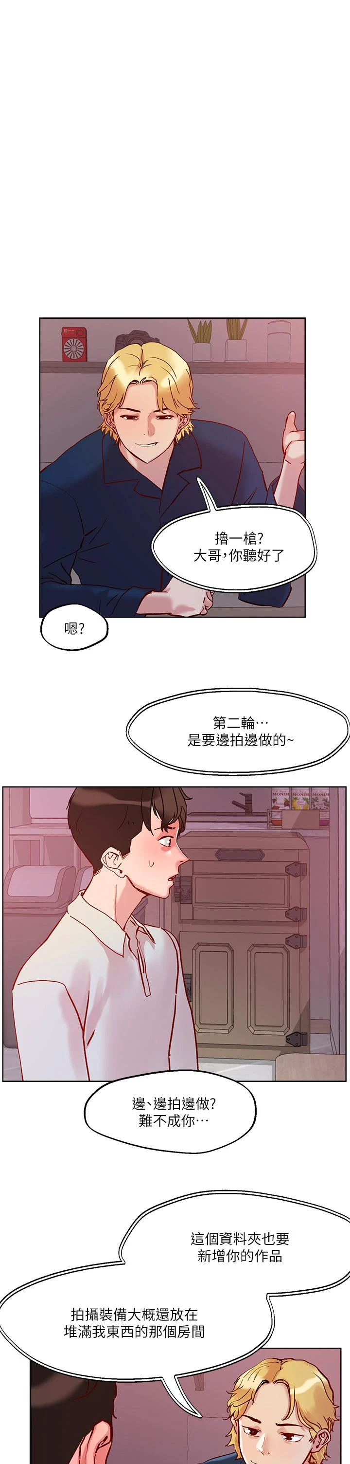 [韩国漫画] 把妹鬼达人 奇幻,熟女人妻,巨乳大奶,OL#[38P]-1