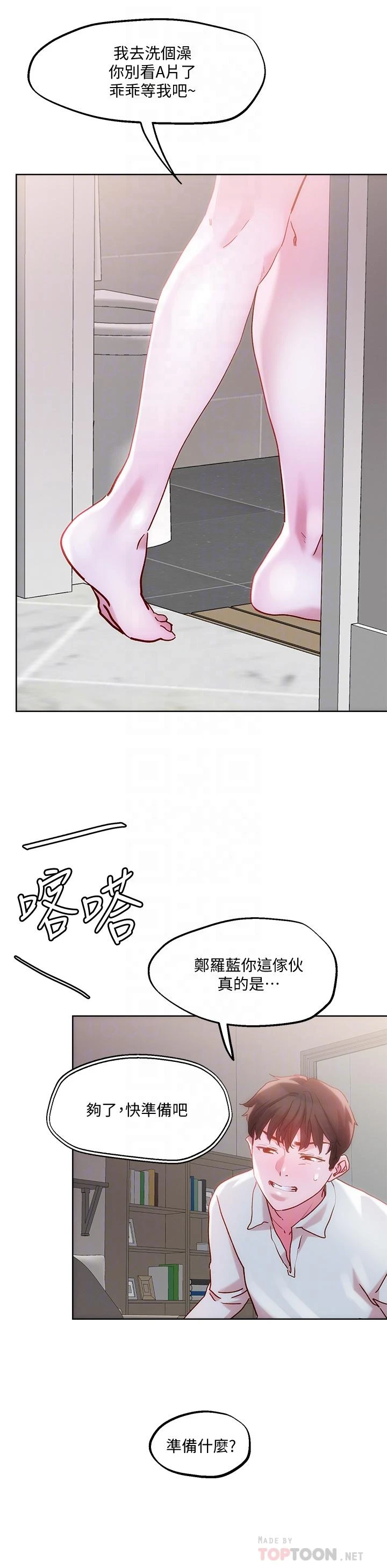 [韩国漫画] 把妹鬼达人 奇幻,熟女人妻,巨乳大奶,OL#[38P]-10
