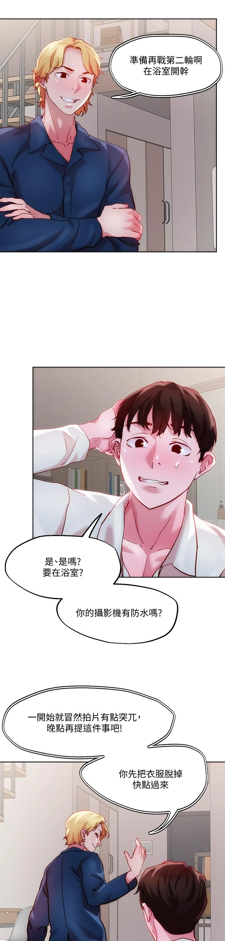 [韩国漫画] 把妹鬼达人 奇幻,熟女人妻,巨乳大奶,OL#[38P]-11