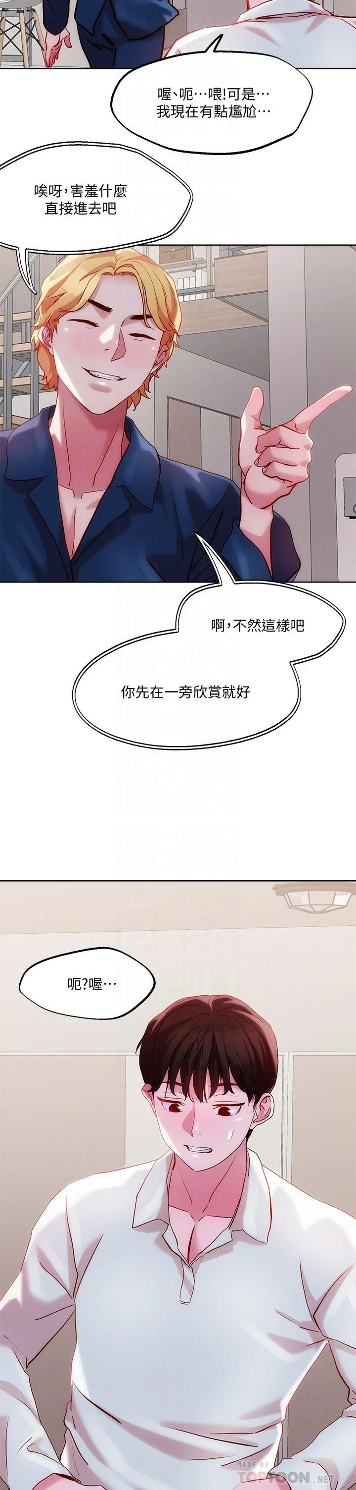 [韩国漫画] 把妹鬼达人 奇幻,熟女人妻,巨乳大奶,OL#[38P]-12