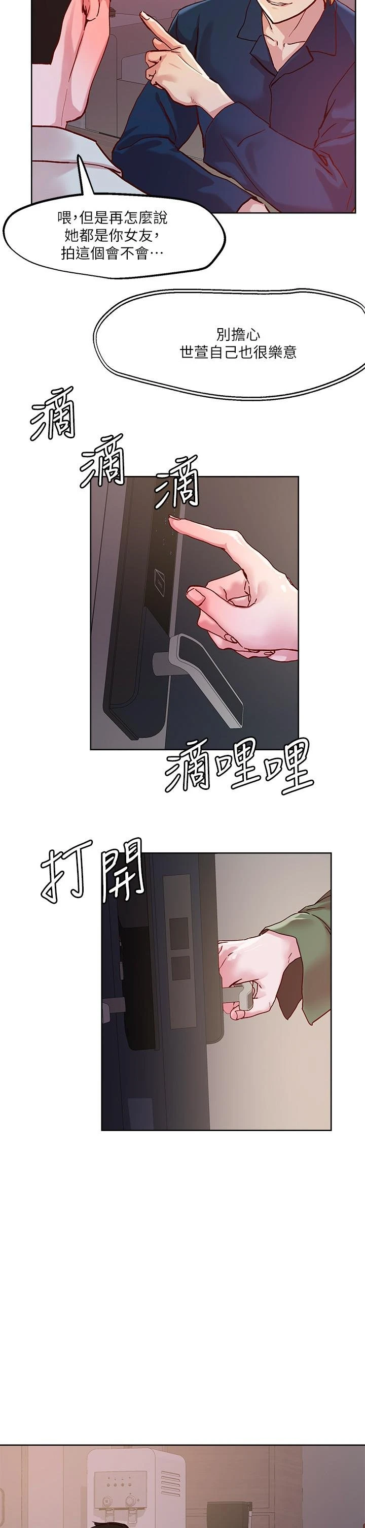 [韩国漫画] 把妹鬼达人 奇幻,熟女人妻,巨乳大奶,OL#[38P]-2