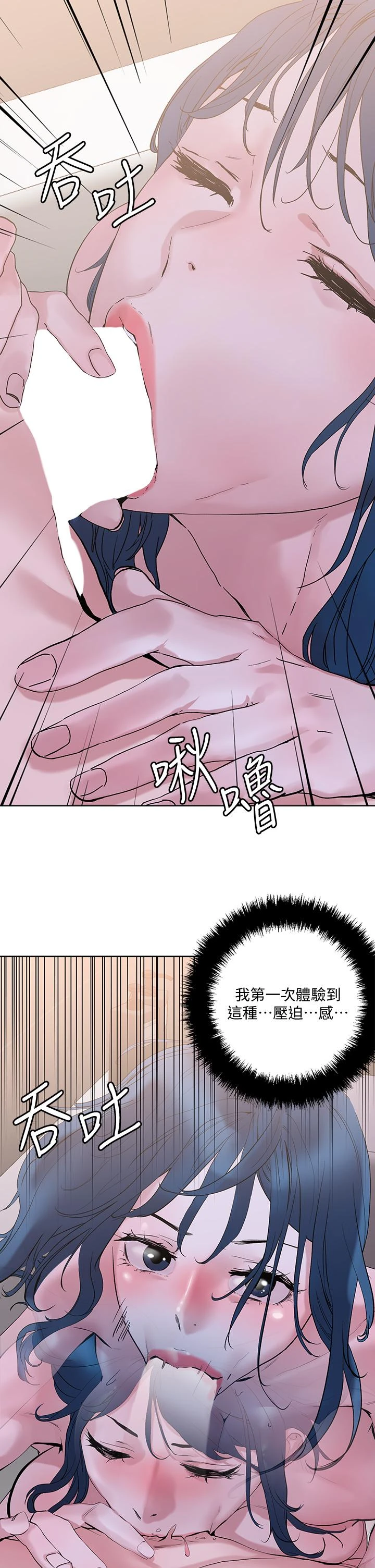 [韩国漫画] 把妹鬼达人 奇幻,熟女人妻,巨乳大奶,OL#[38P]-27