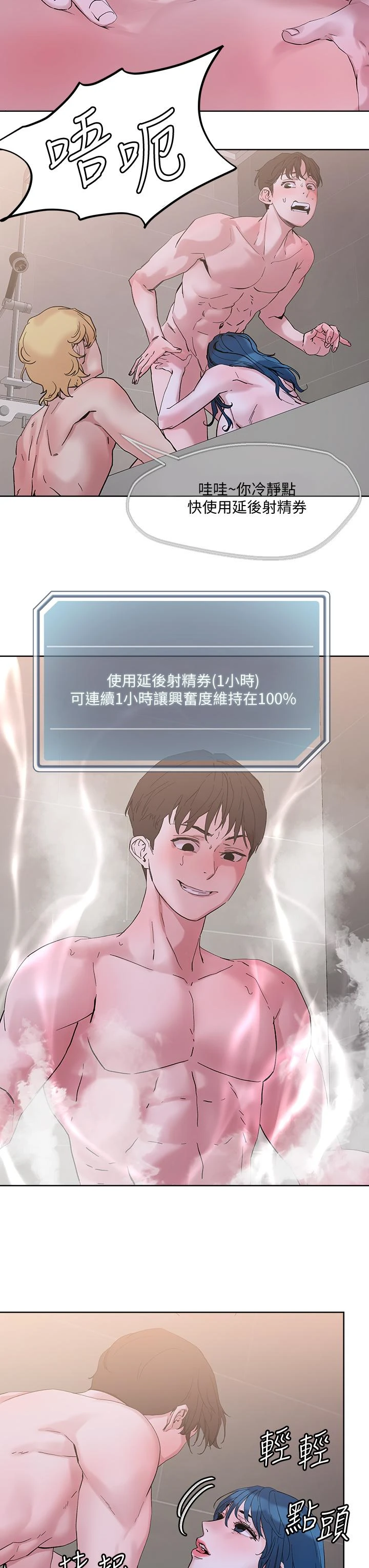 [韩国漫画] 把妹鬼达人 奇幻,熟女人妻,巨乳大奶,OL#[38P]-28