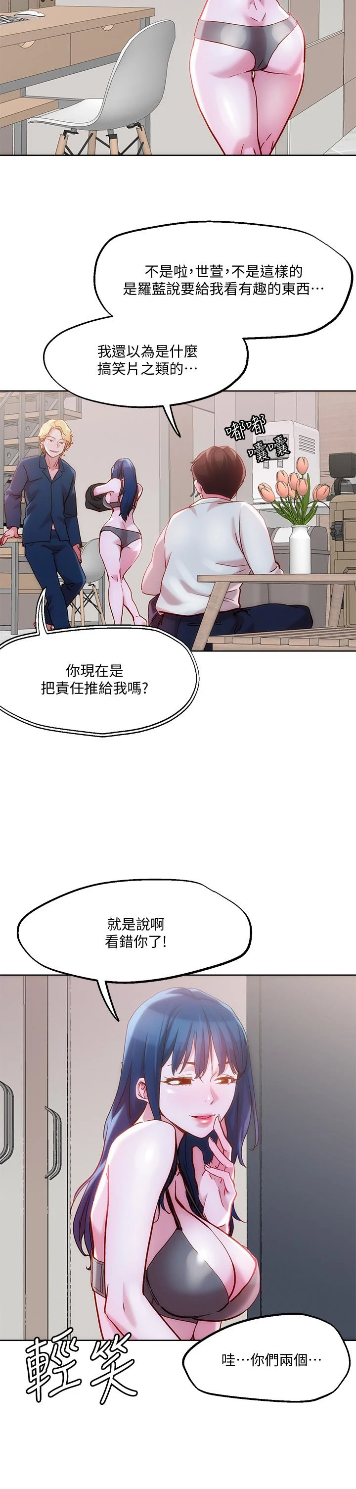 [韩国漫画] 把妹鬼达人 奇幻,熟女人妻,巨乳大奶,OL#[38P]-9