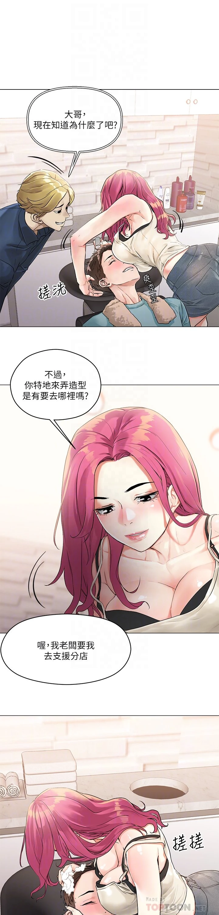 [韩国漫画] 把妹鬼达人 奇幻,熟女人妻,巨乳大奶,OL#[60P]-11