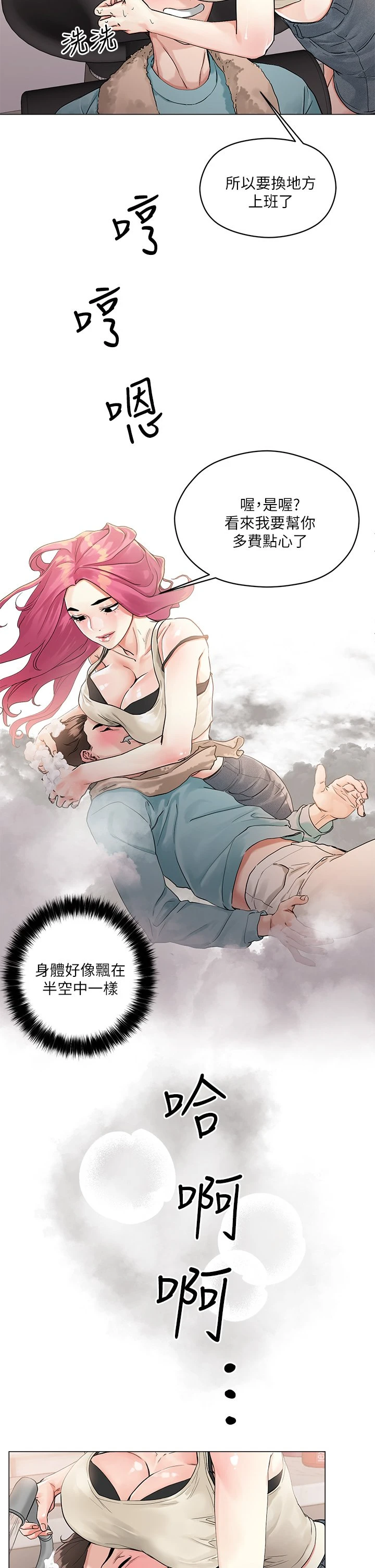[韩国漫画] 把妹鬼达人 奇幻,熟女人妻,巨乳大奶,OL#[60P]-12