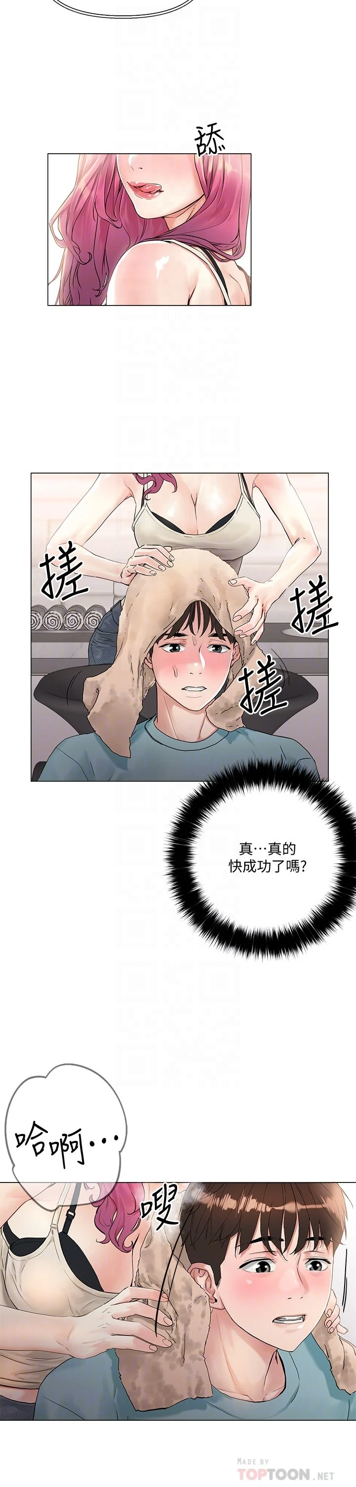 [韩国漫画] 把妹鬼达人 奇幻,熟女人妻,巨乳大奶,OL#[60P]-15