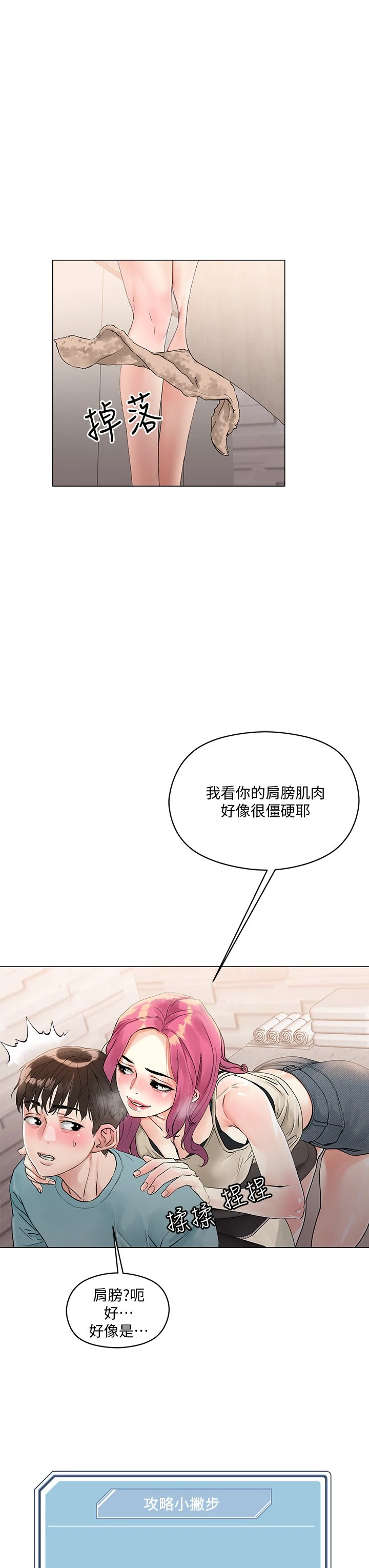 [韩国漫画] 把妹鬼达人 奇幻,熟女人妻,巨乳大奶,OL#[60P]-16